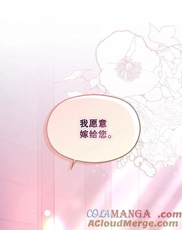 112.求婚124
