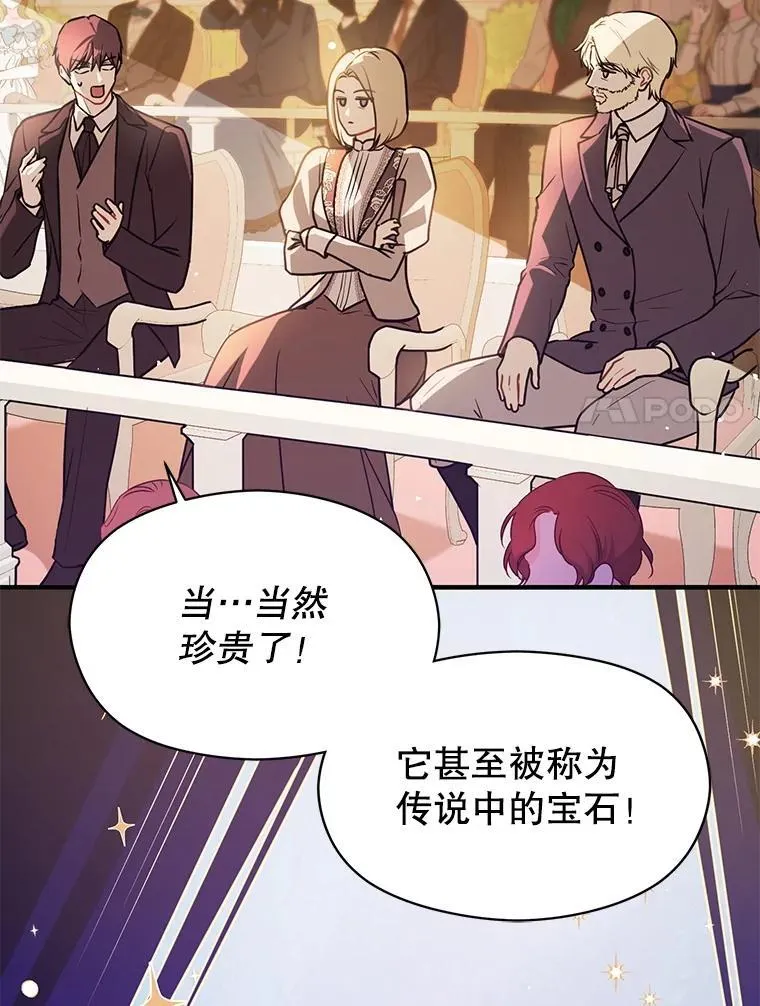 113.永恒紫钻70