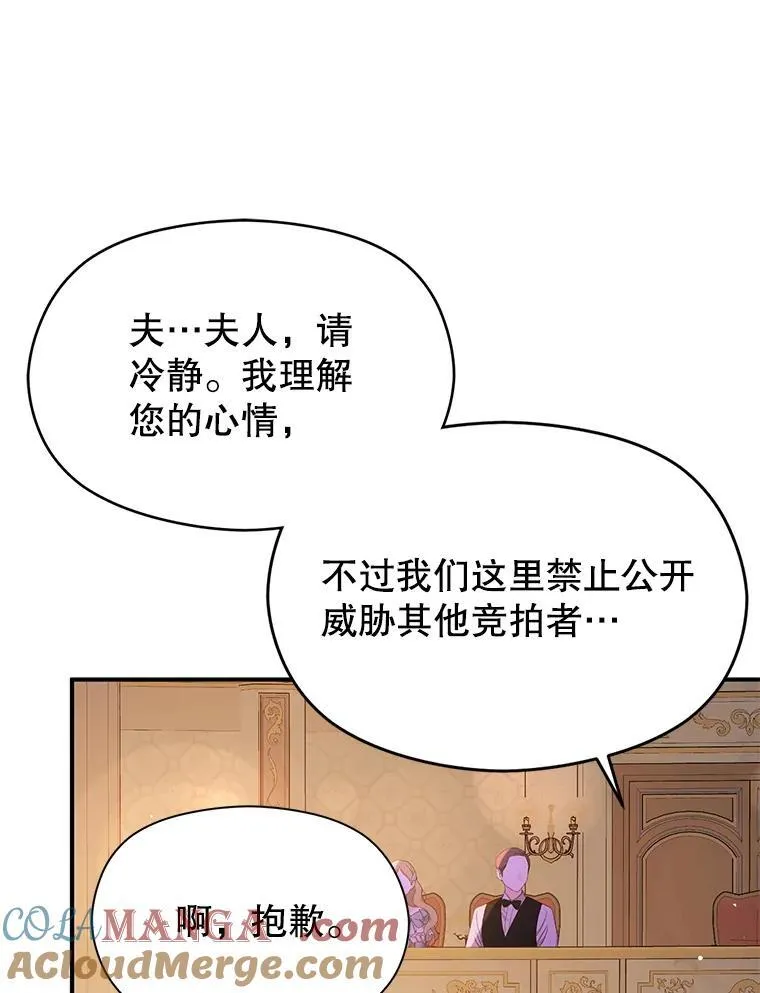 113.永恒紫钻132