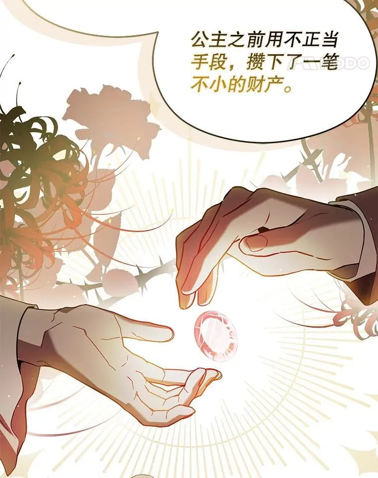 113.永恒紫钻17