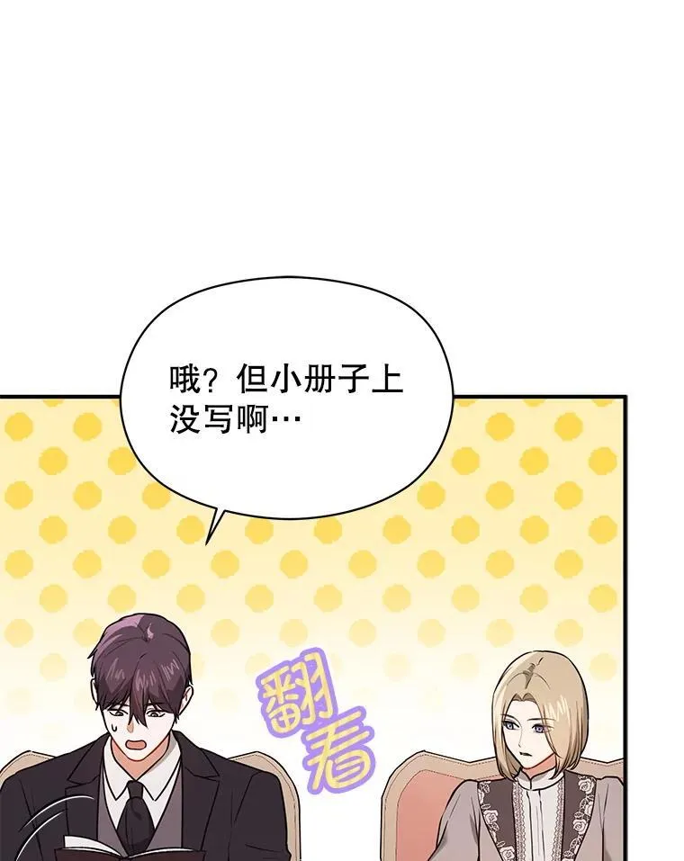 113.永恒紫钻74