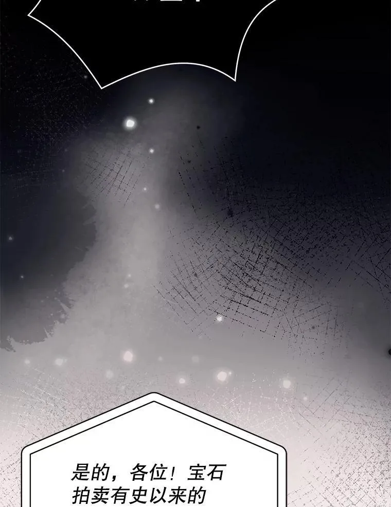 113.永恒紫钻121