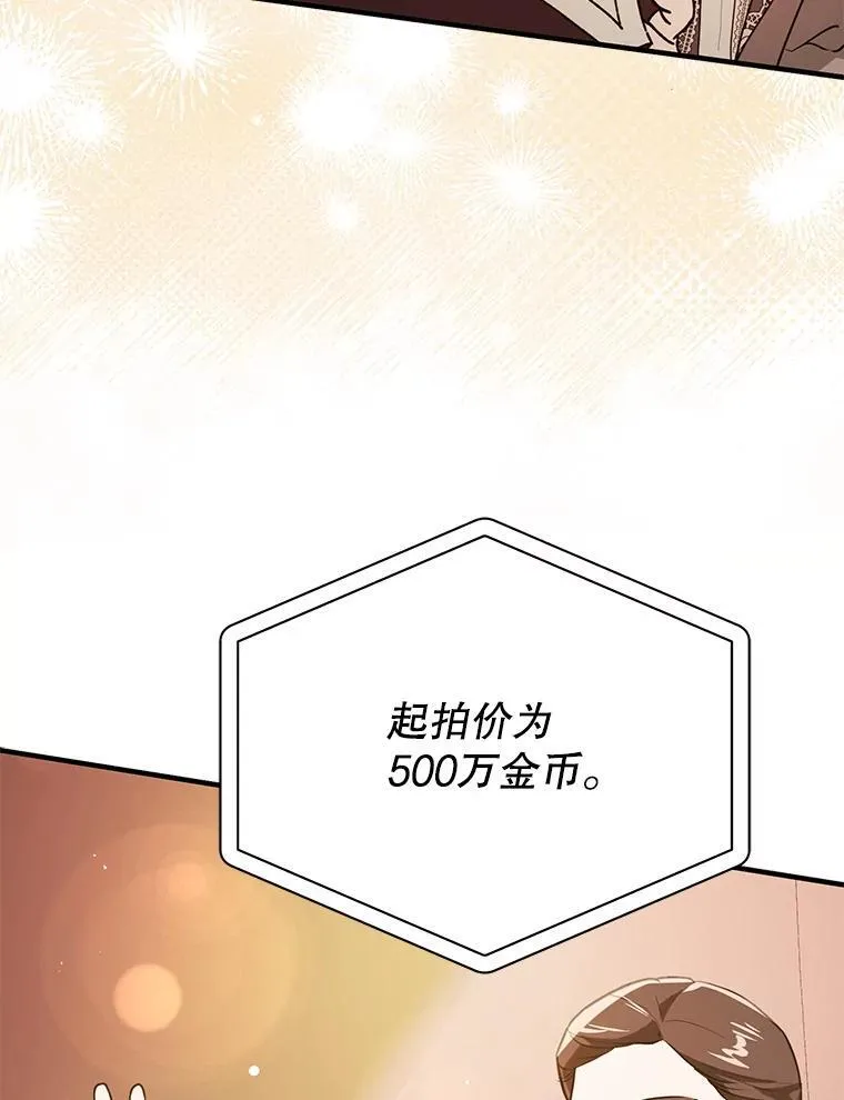 113.永恒紫钻89