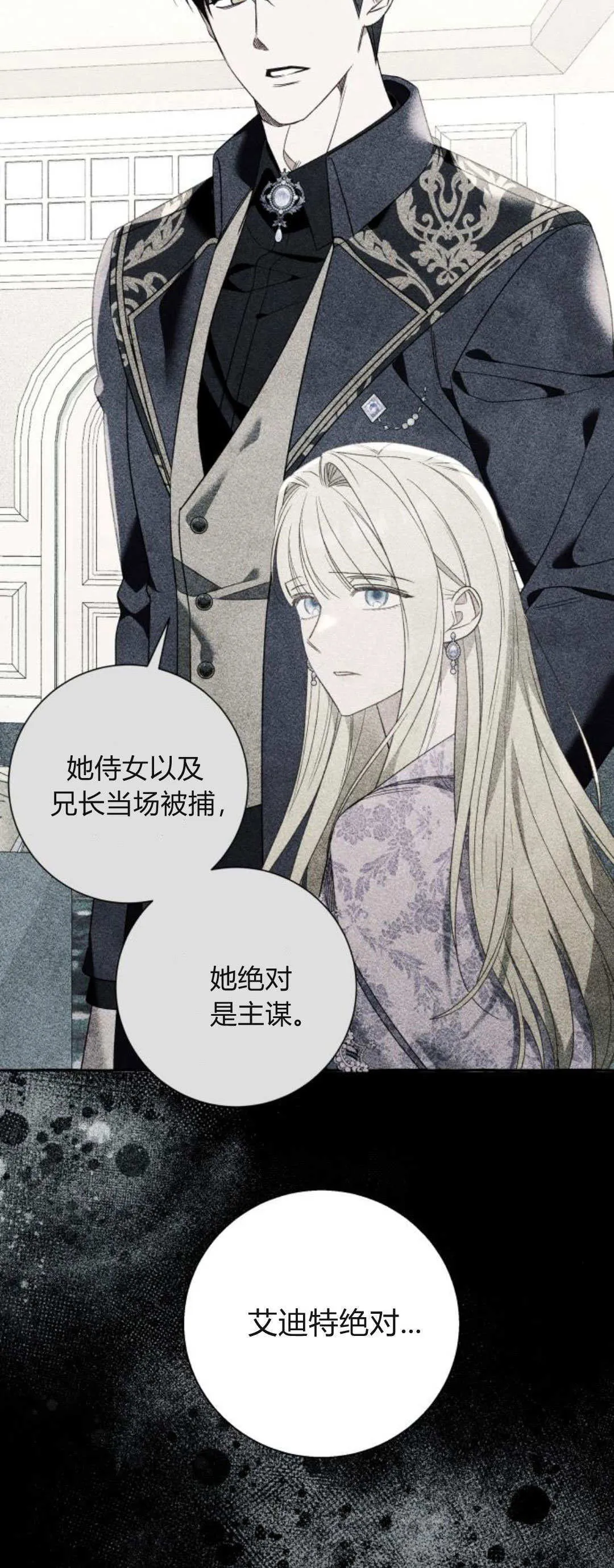 第81话16