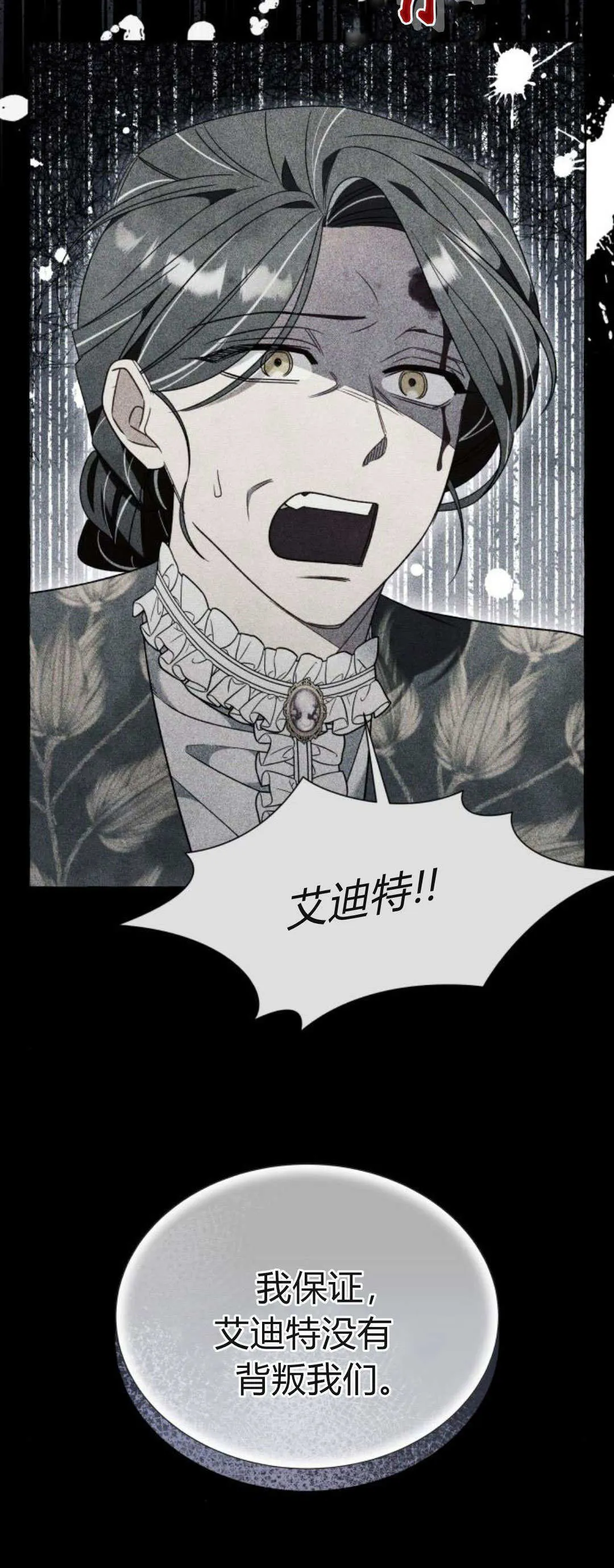 第81话19