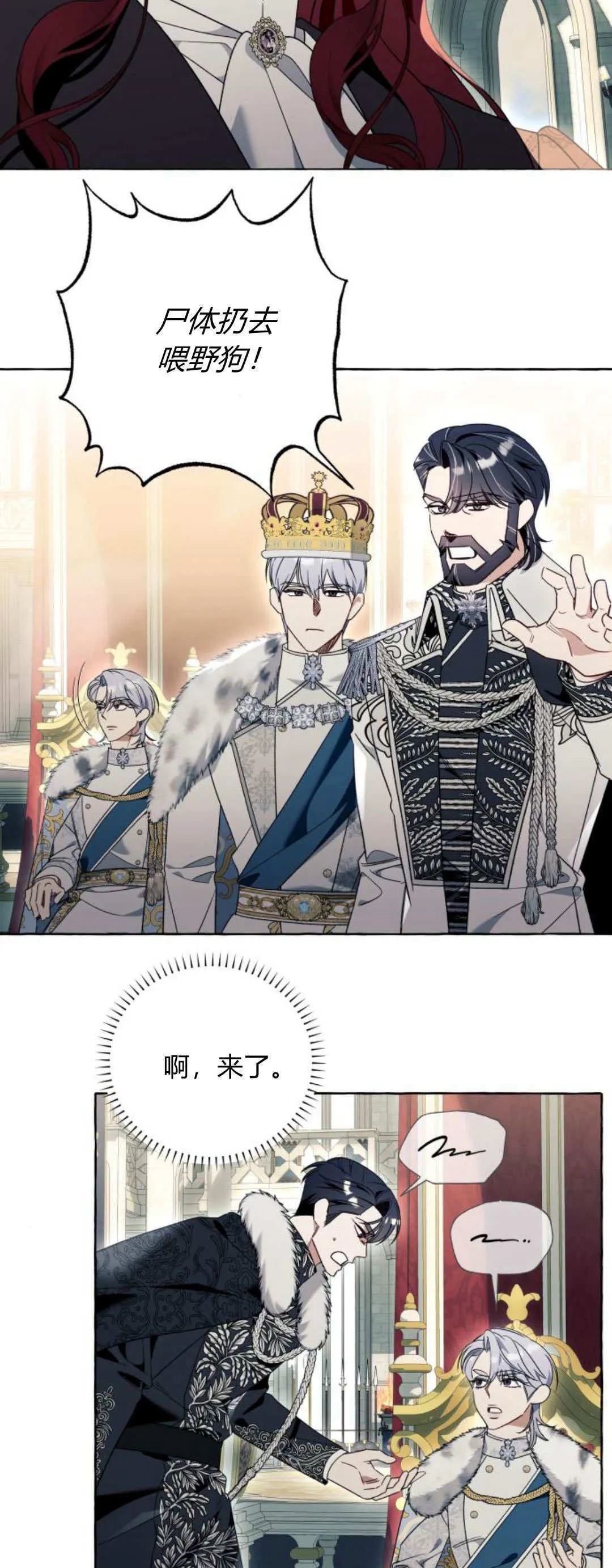 第81话2