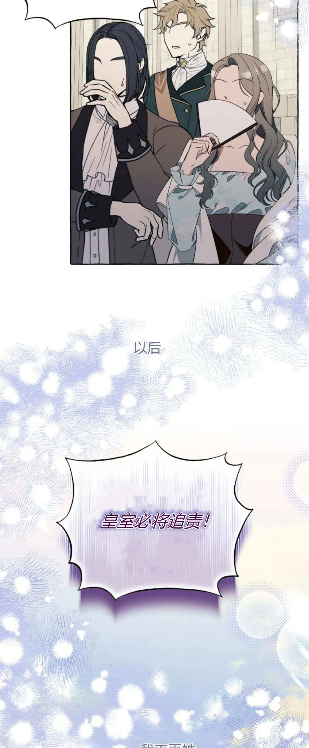 第81话38