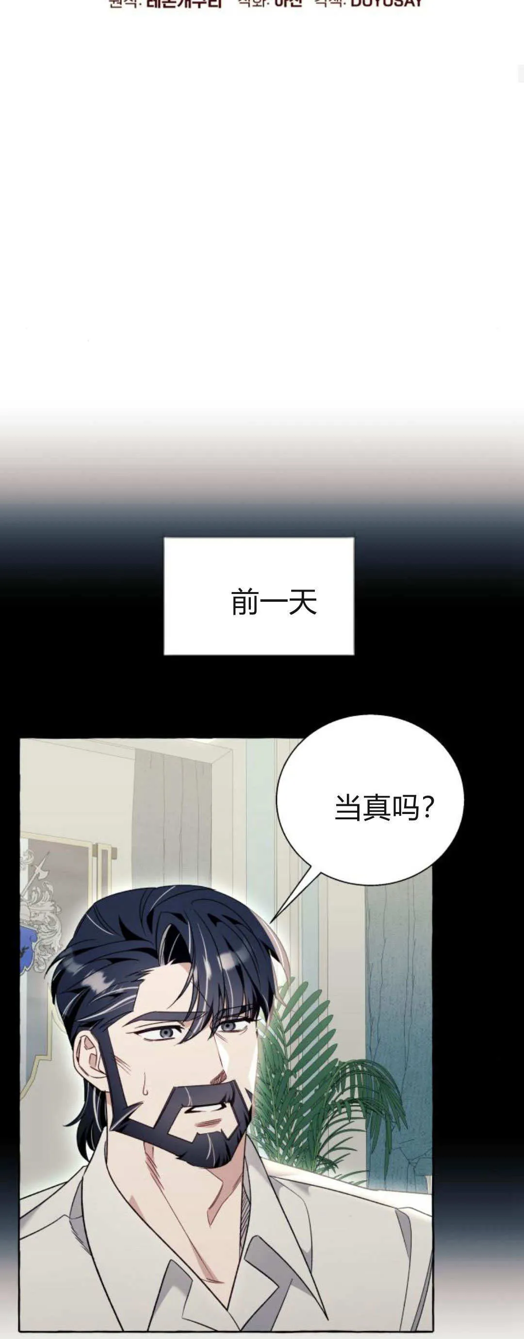 第81话13