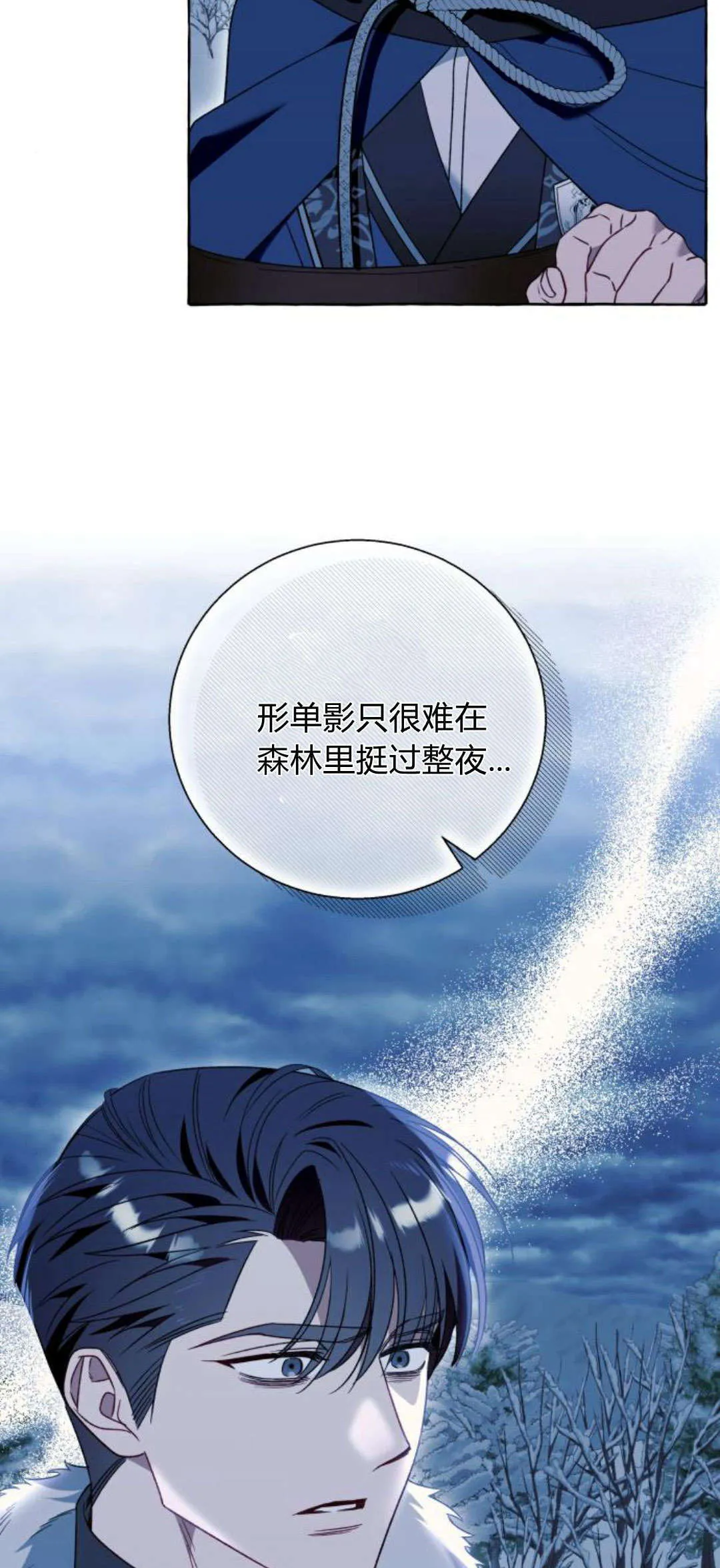 第80话8