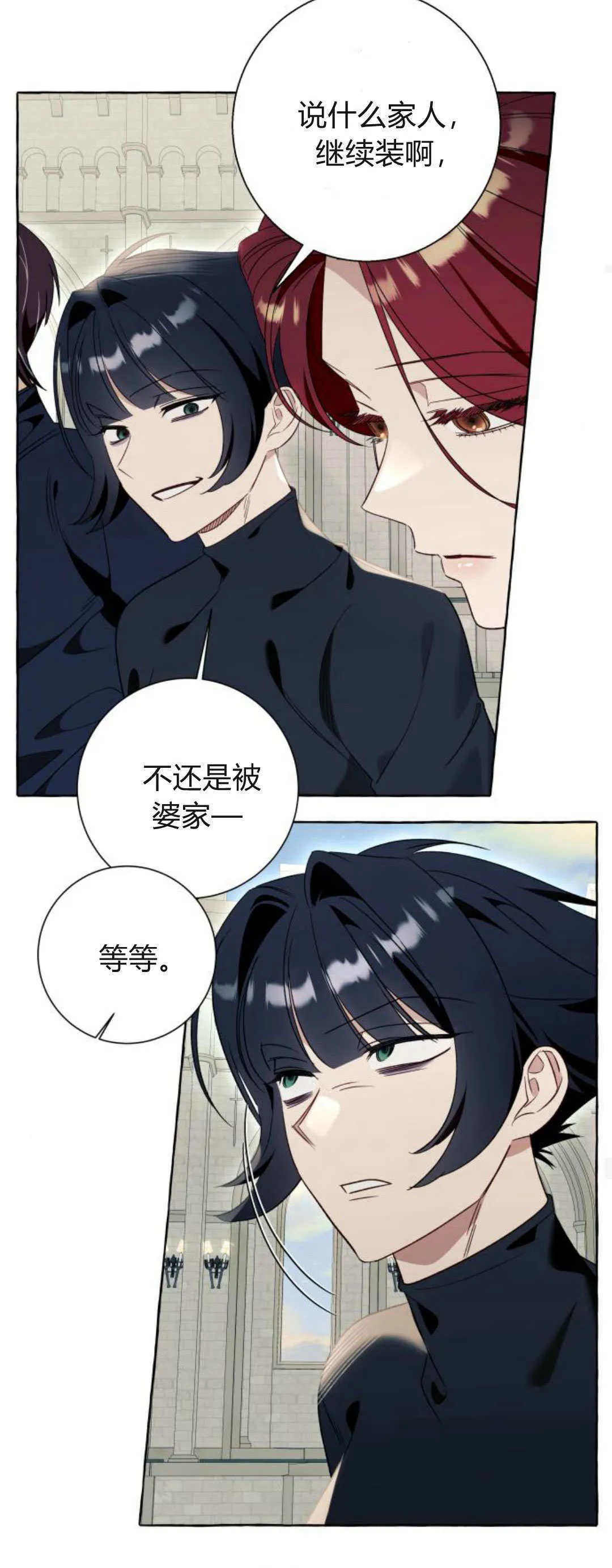 第81话9