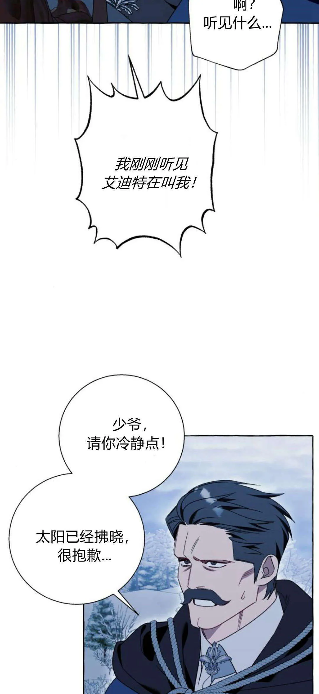 第80话7
