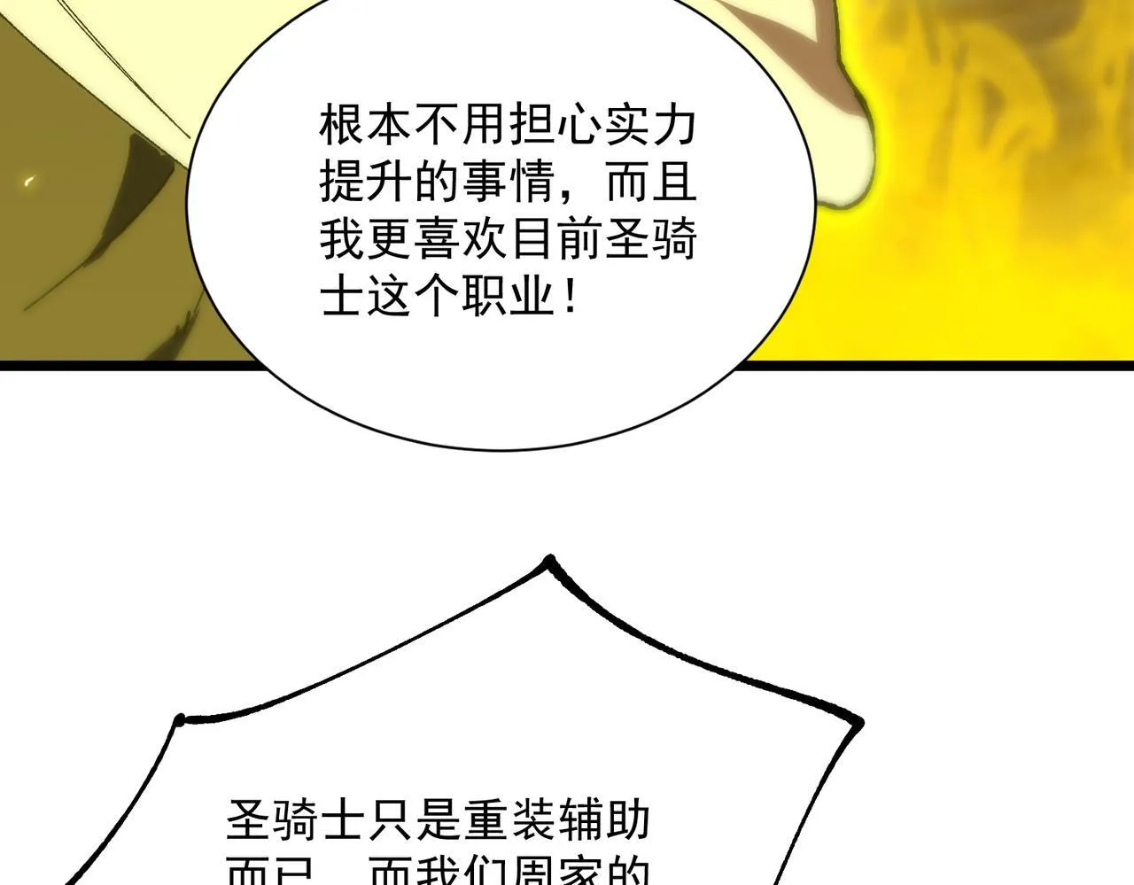 第42话 周毅的选择145