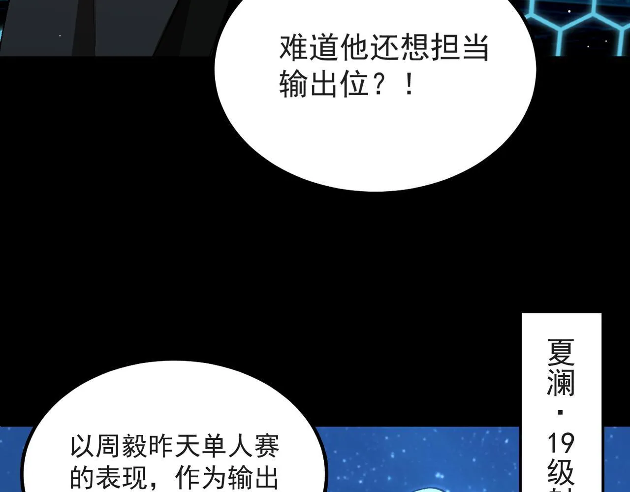 第43话 迎战青京大学21