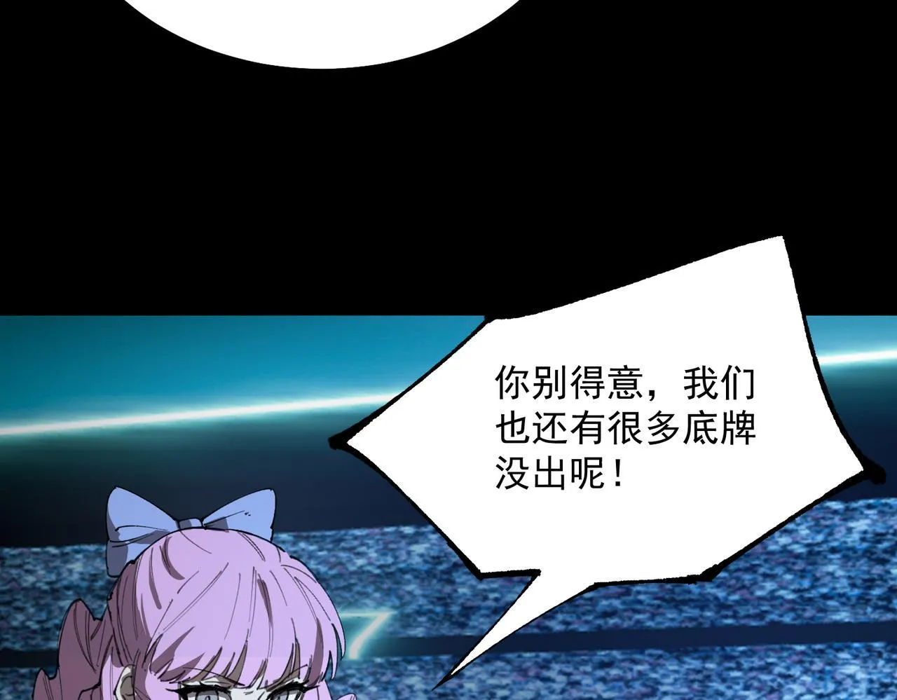 第43话 迎战青京大学209