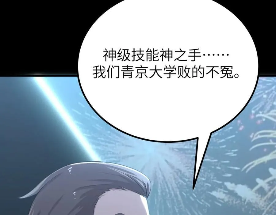 第46话 神之手再临179