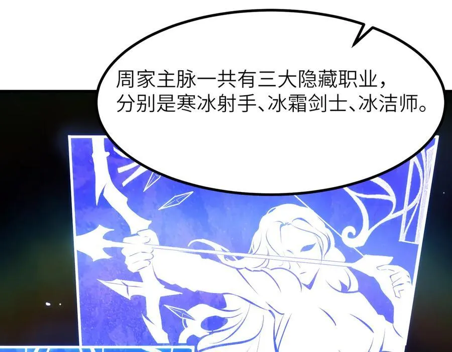 第46话 周芸的职业？99