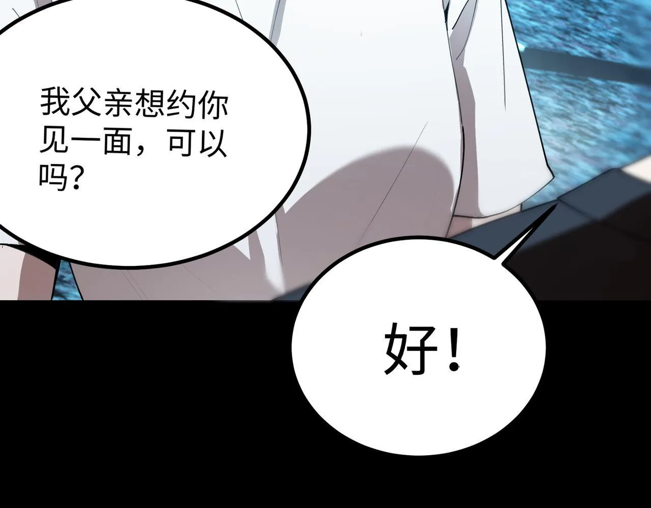 第42话 周毅的选择91