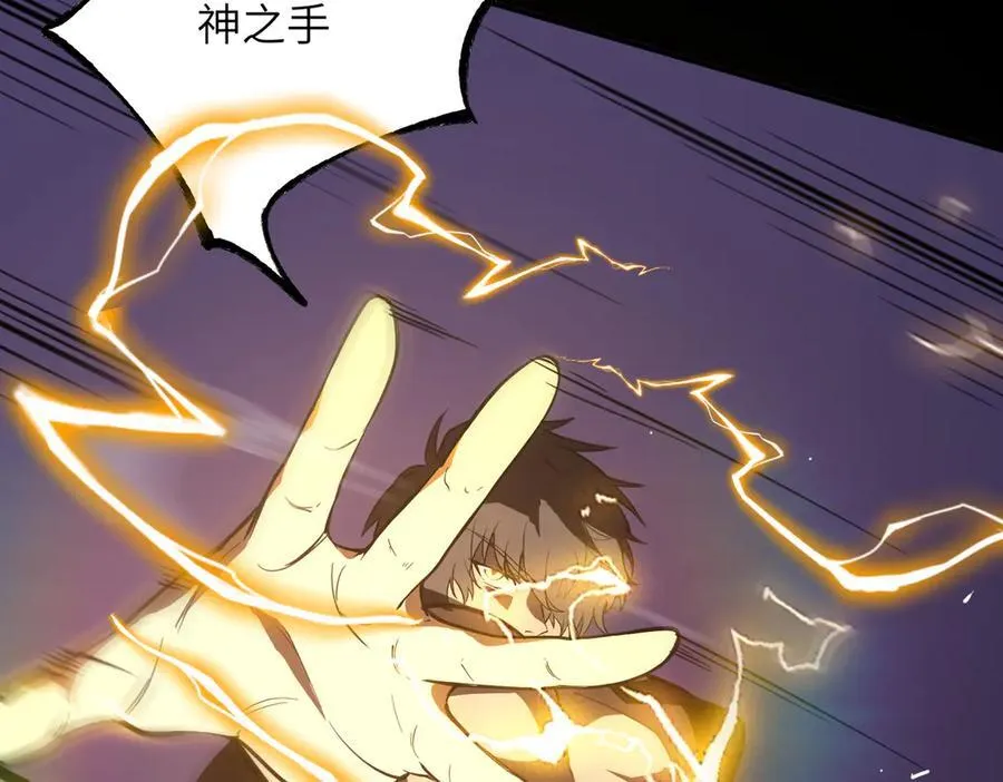 第46话 神之手再临35