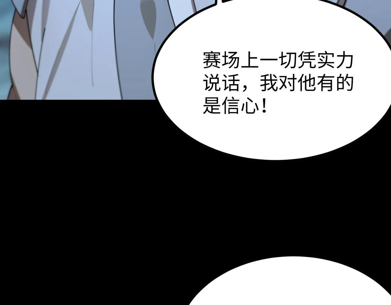 第43话 迎战青京大学45