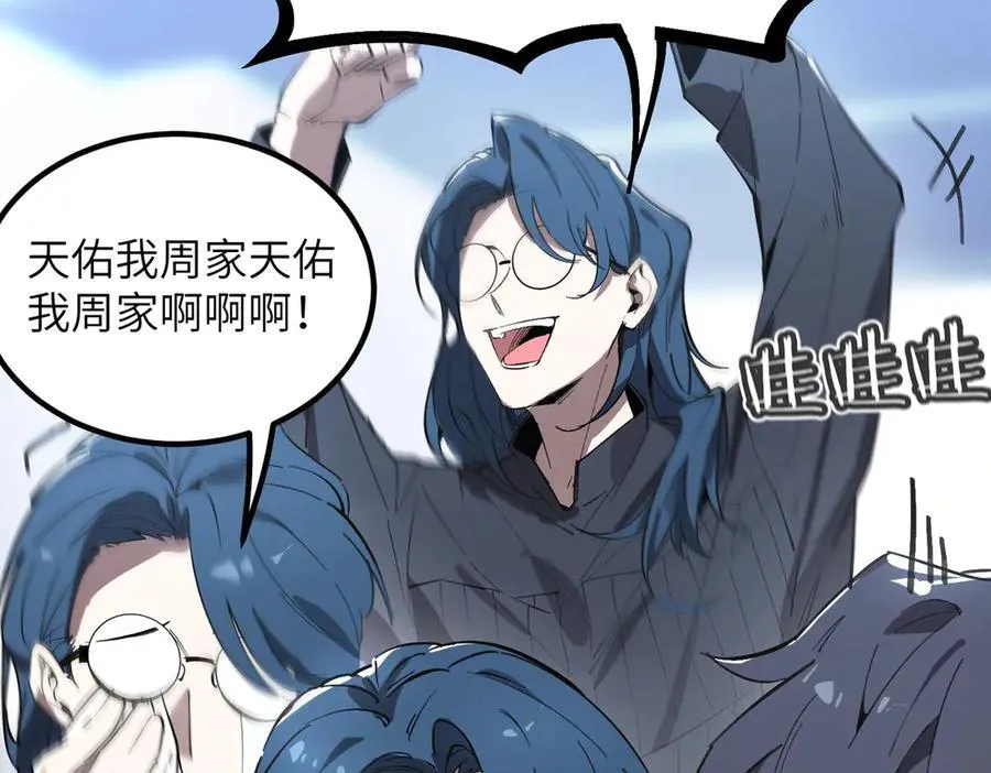 第46话 周芸的职业？70