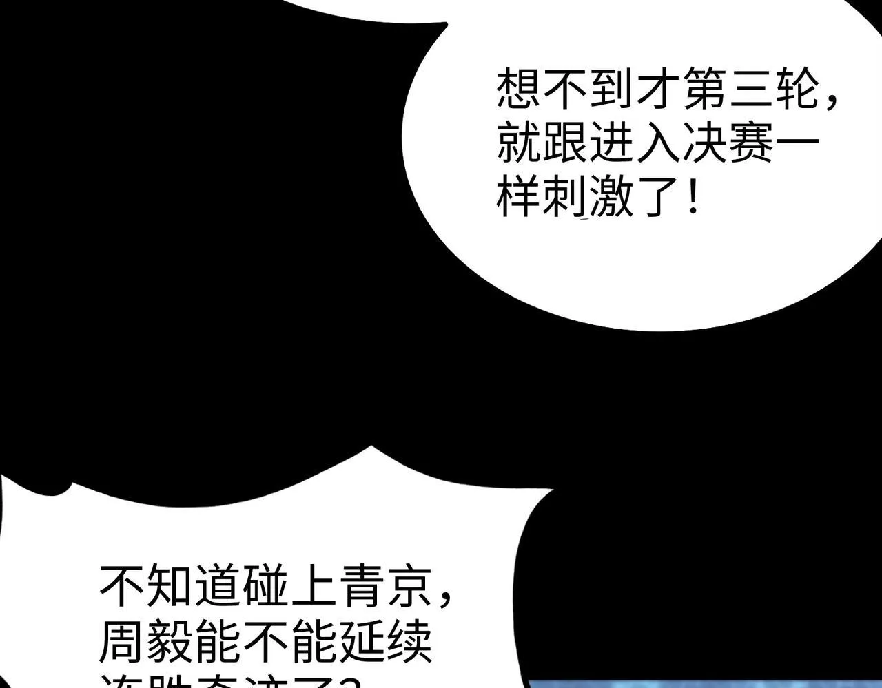 第42话 周毅的选择194