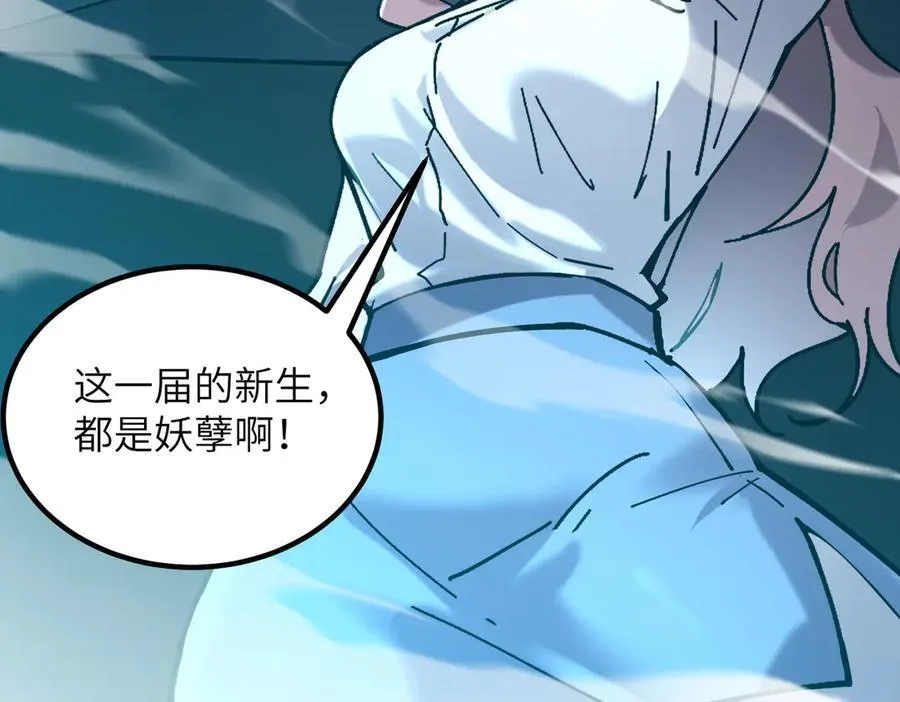 第45话 王轩的底牌143