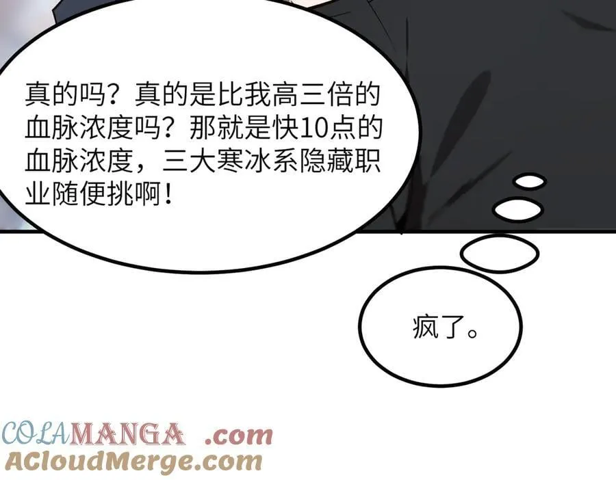 第46话 周芸的职业？72
