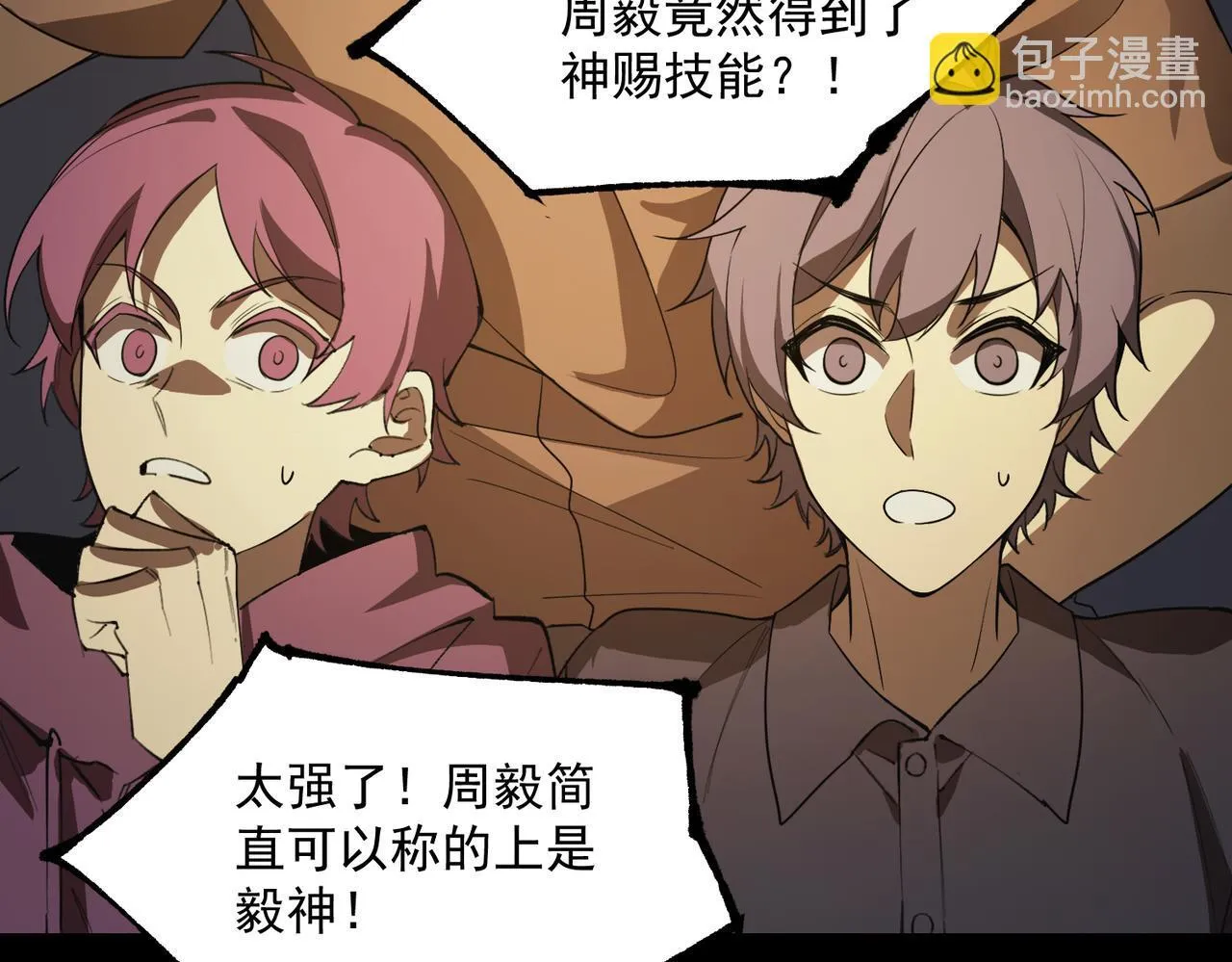 第43话 迎战青京大学202