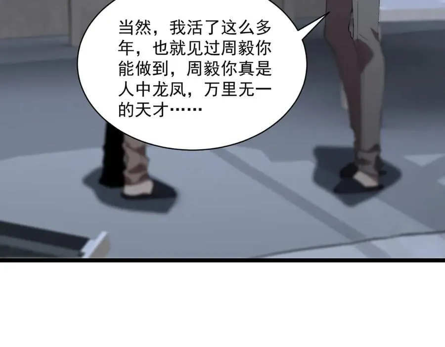 第46话 周芸的职业？35