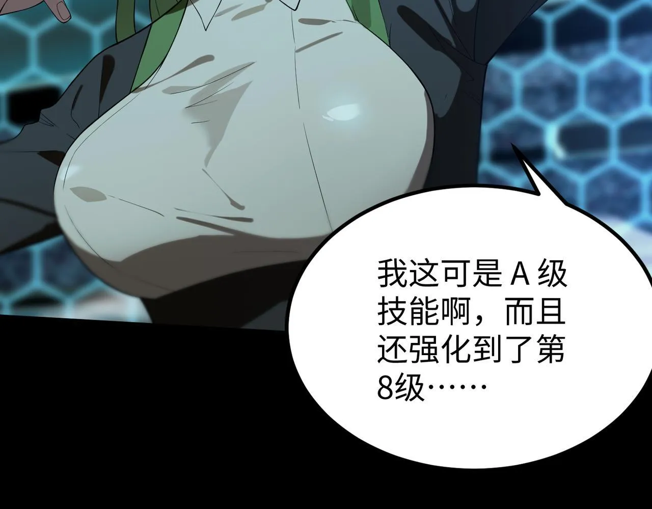 第43话 迎战青京大学107