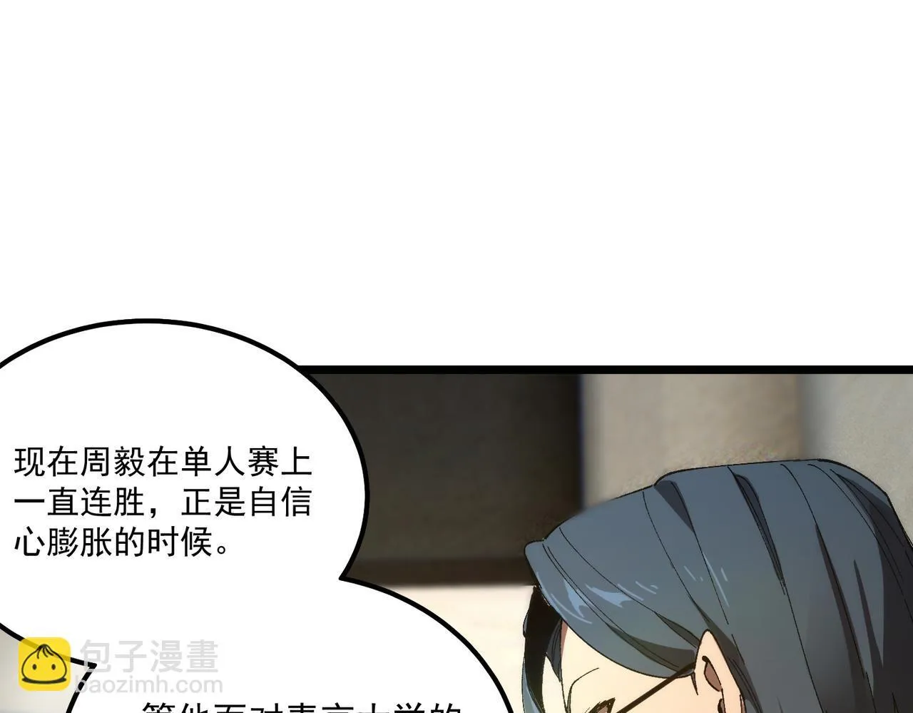 第42话 周毅的选择184
