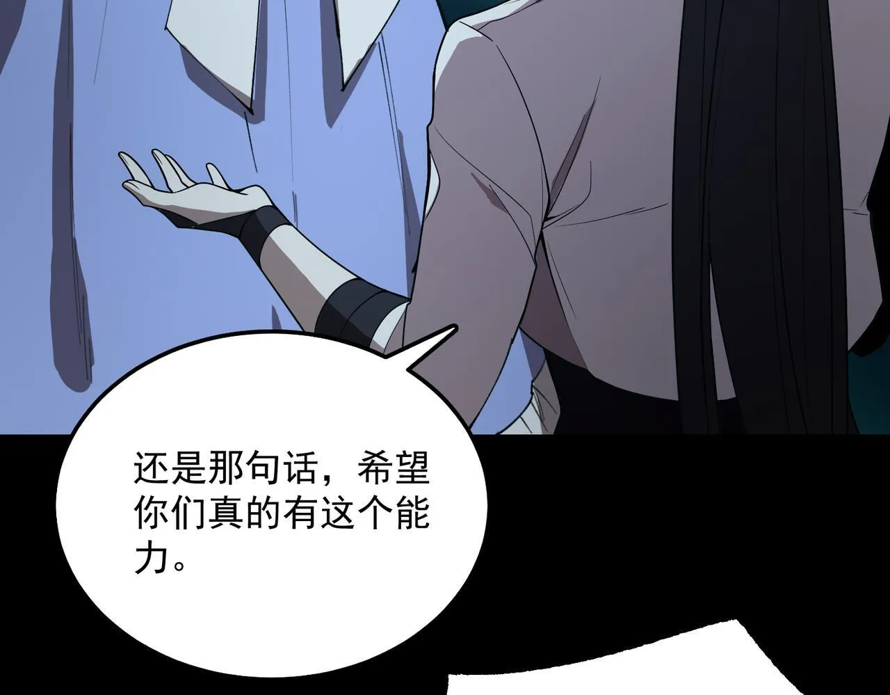 第43话 迎战青京大学211