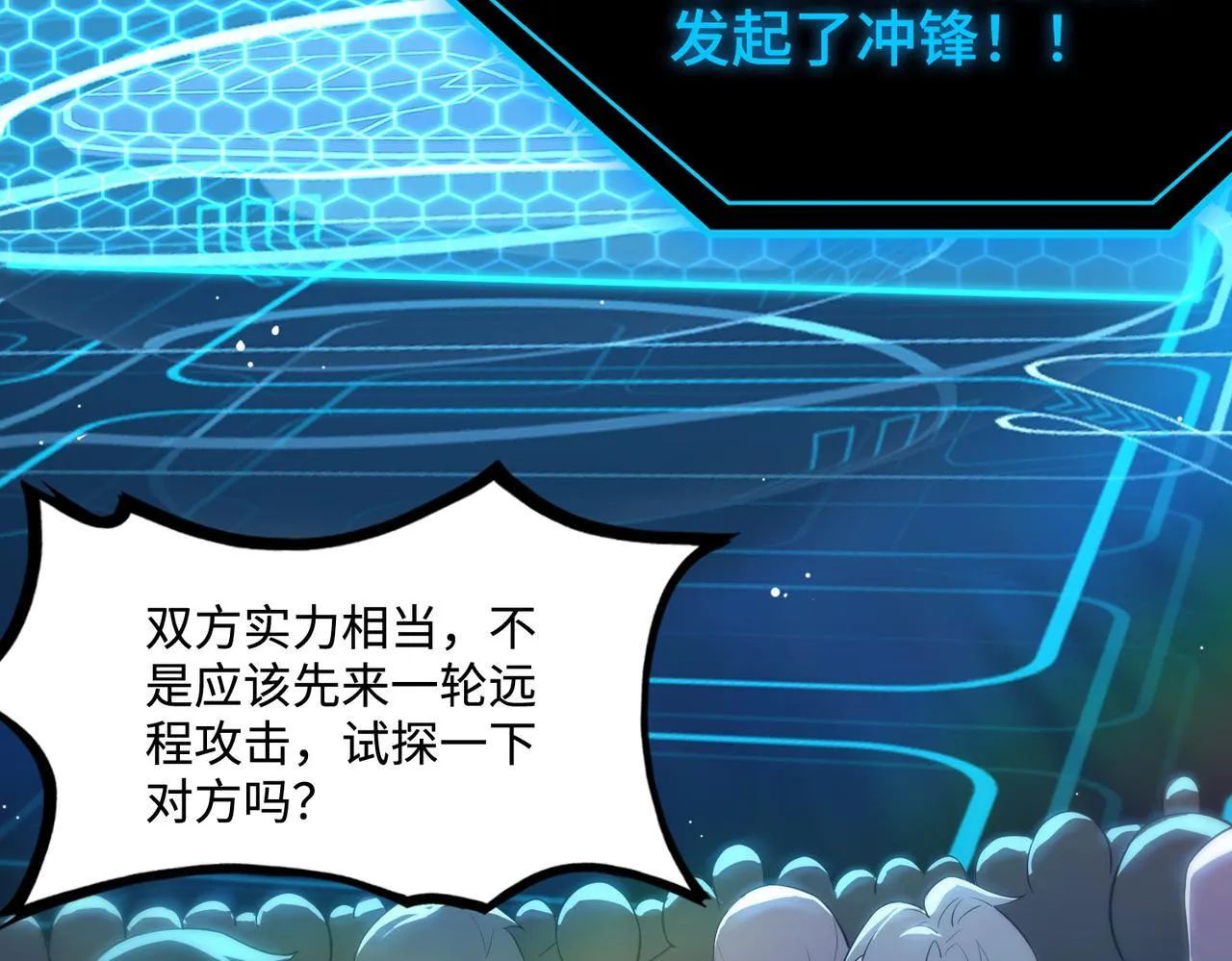 第43话 迎战青京大学74