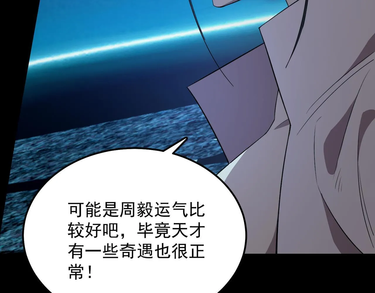 第43话 迎战青京大学208