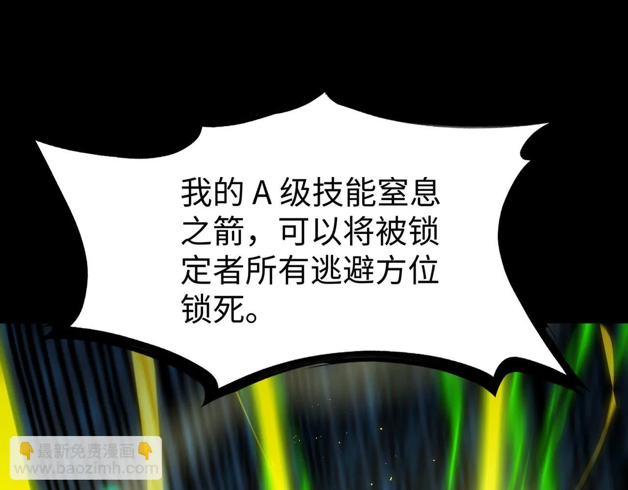 第43话 迎战青京大学93