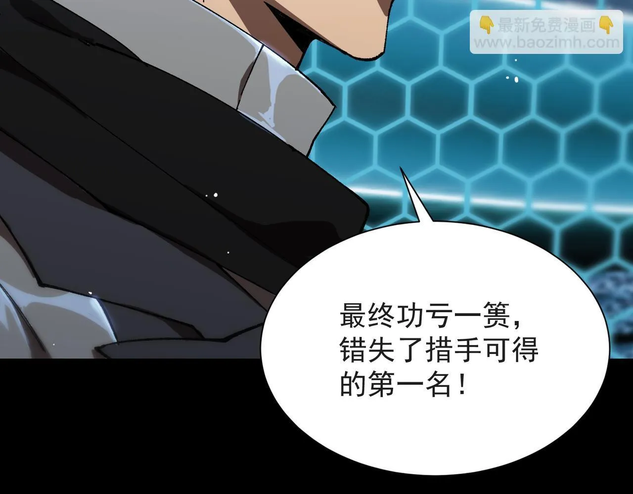 第43话 迎战青京大学30
