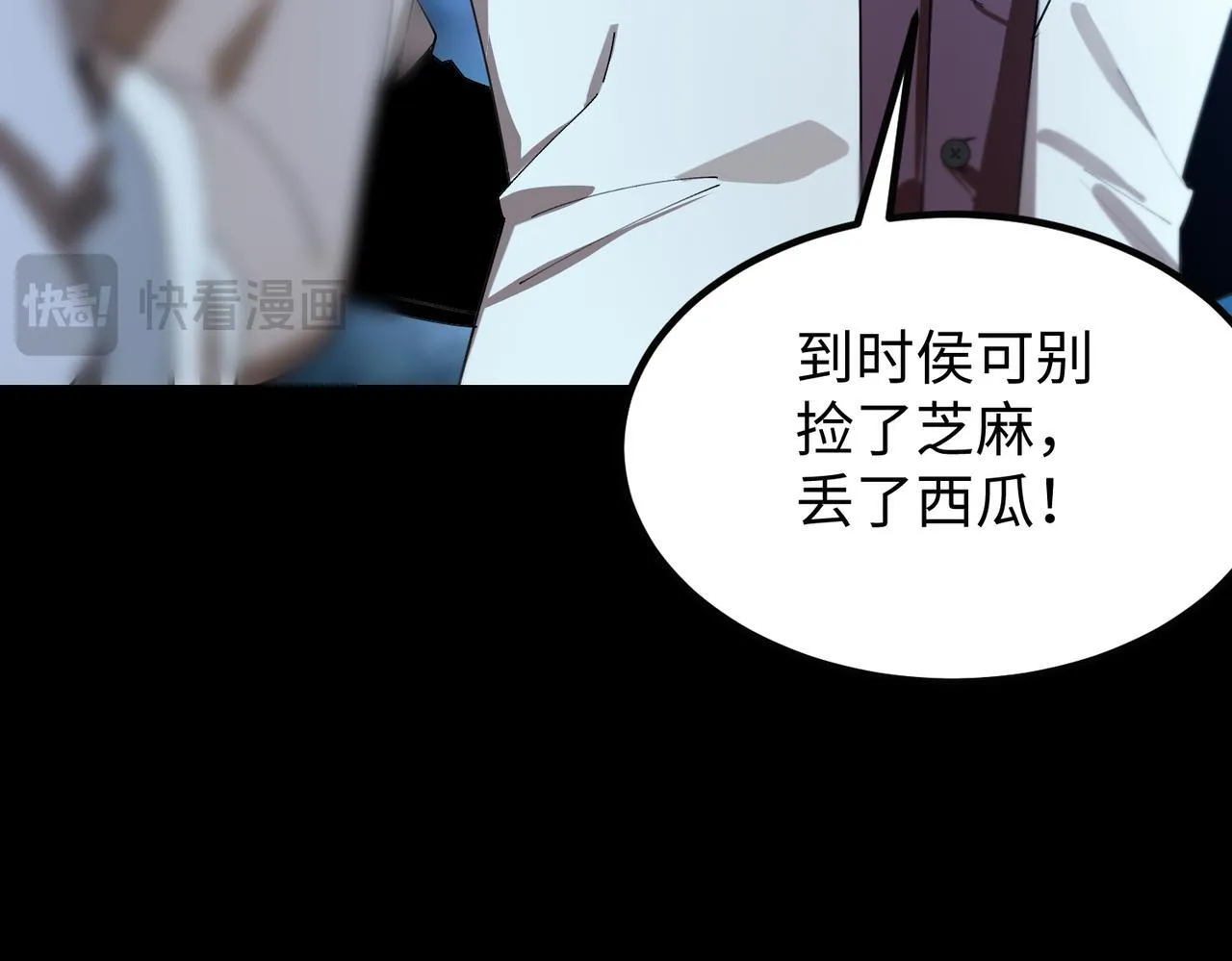 第43话 迎战青京大学42