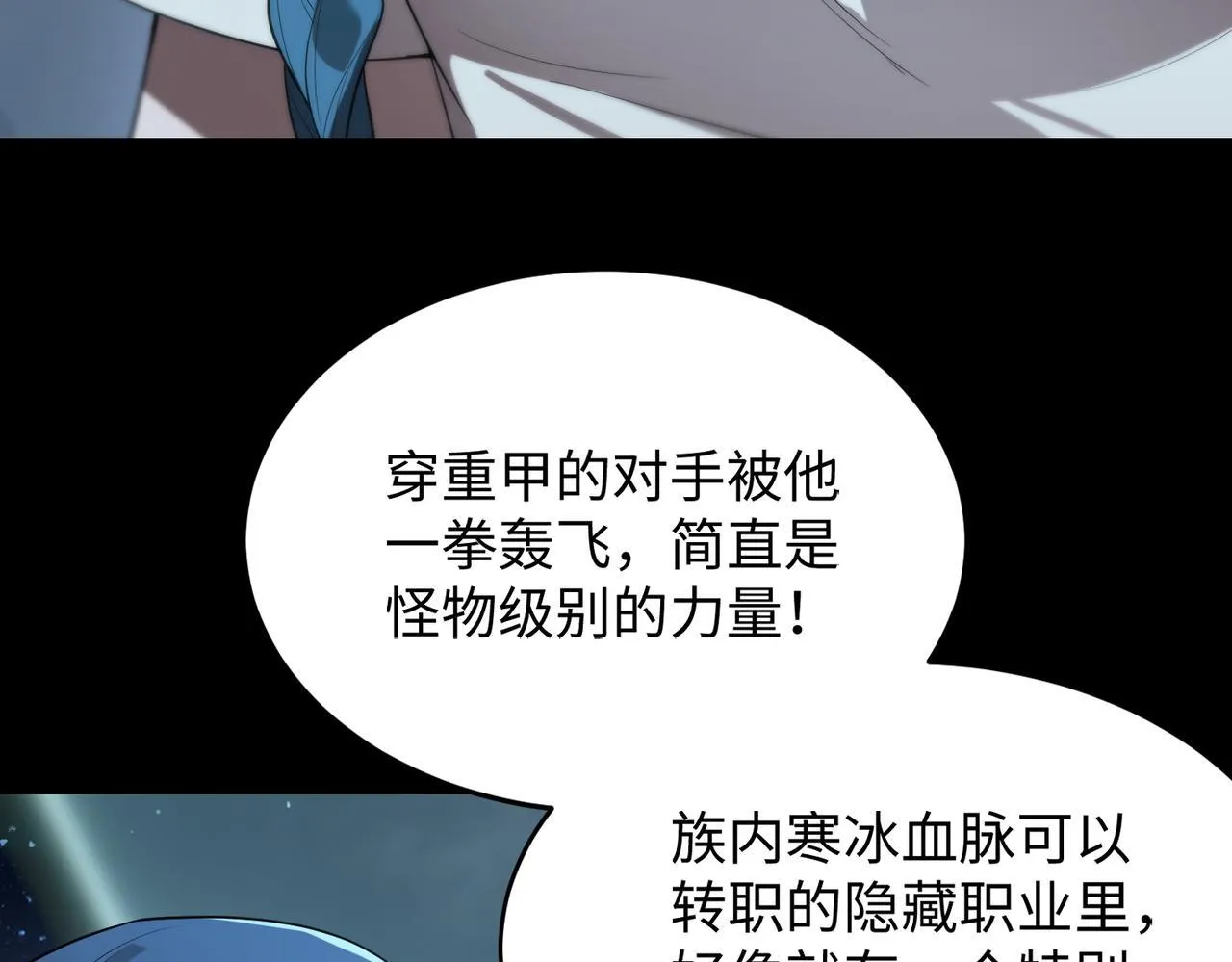 第42话 周毅的选择8