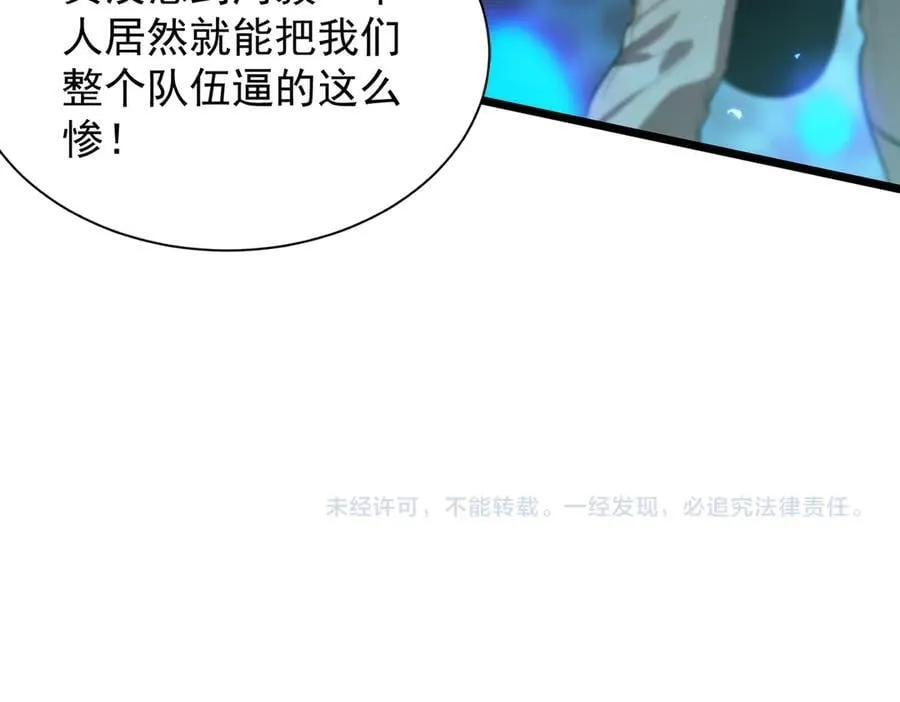 第44话 隐匿机器人221