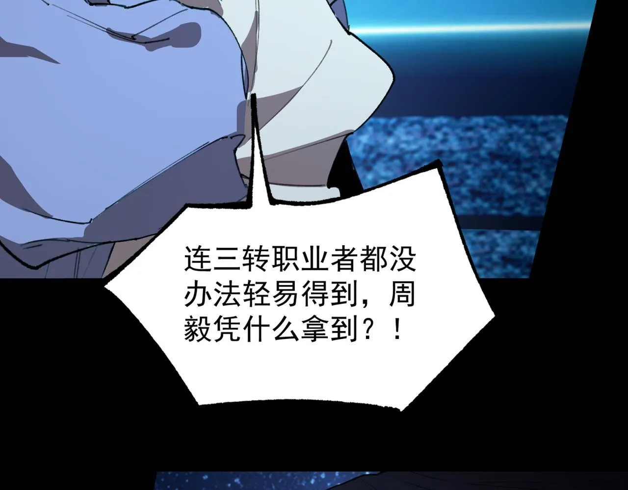 第43话 迎战青京大学206