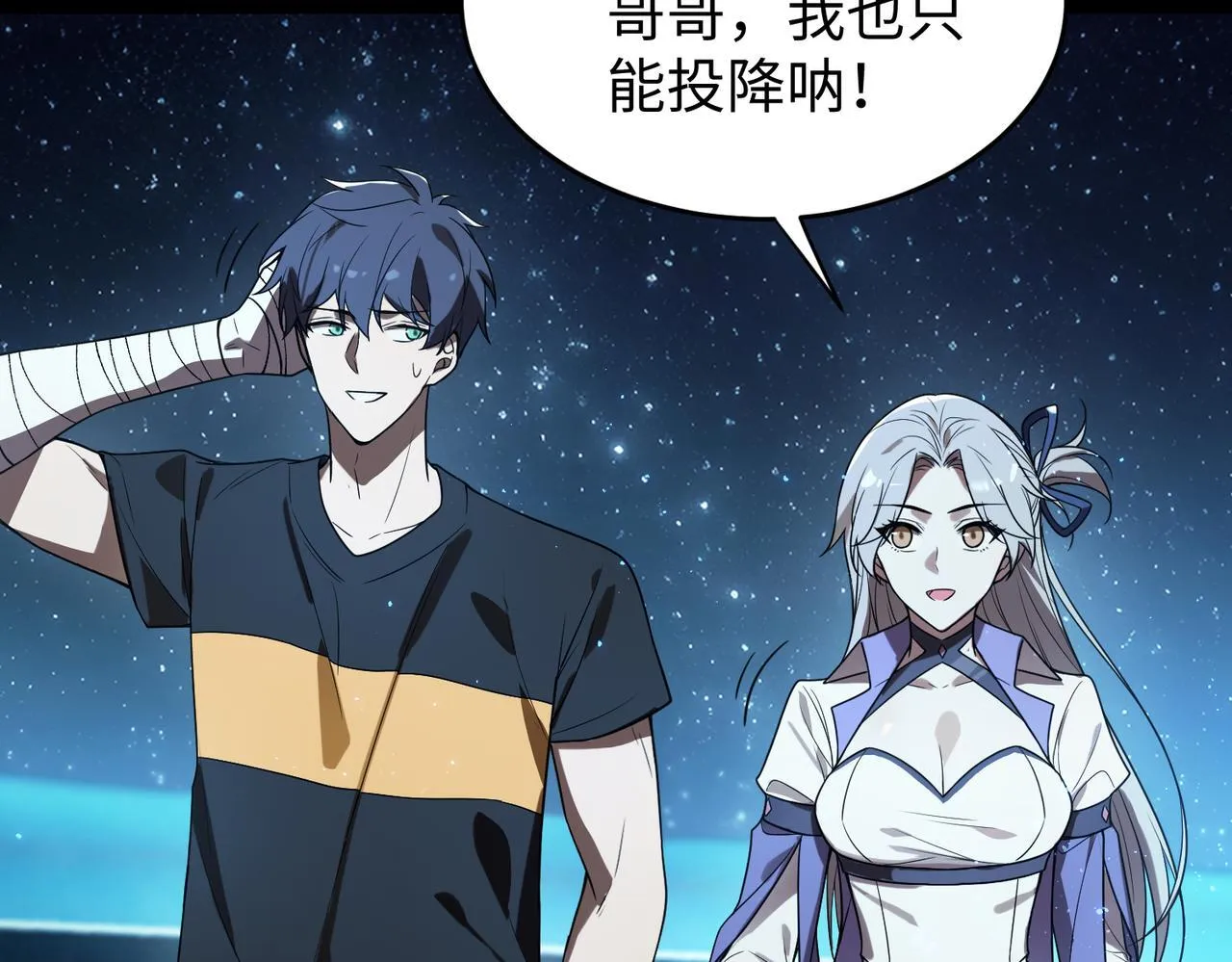 第42话 周毅的选择59