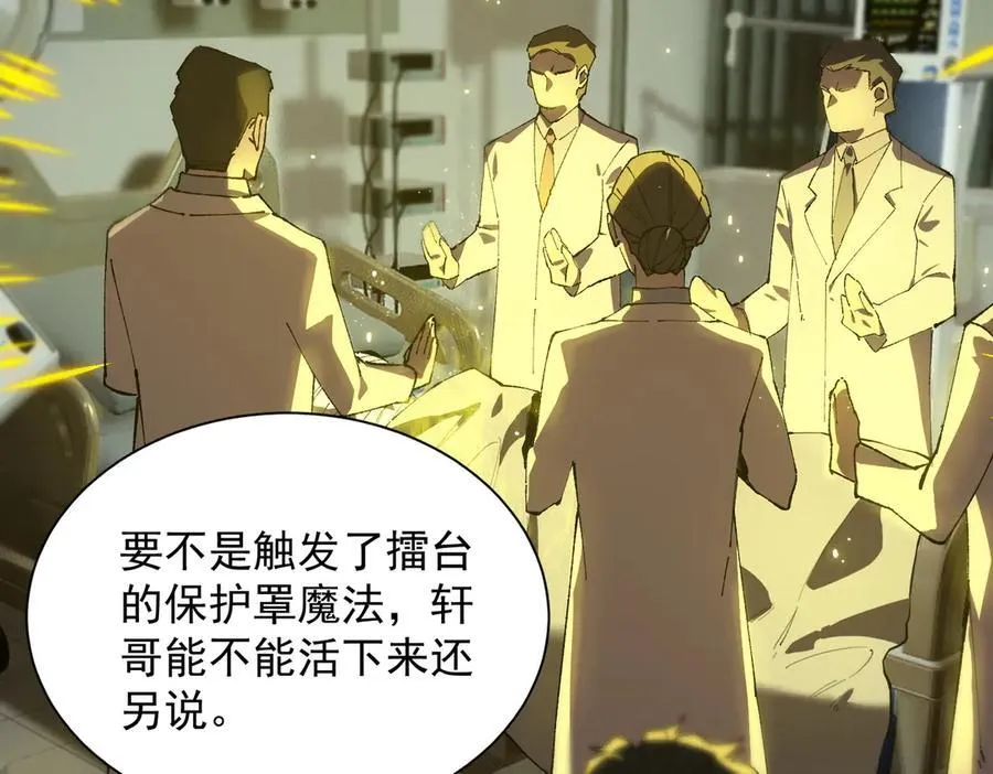 第46话 周芸的职业？15