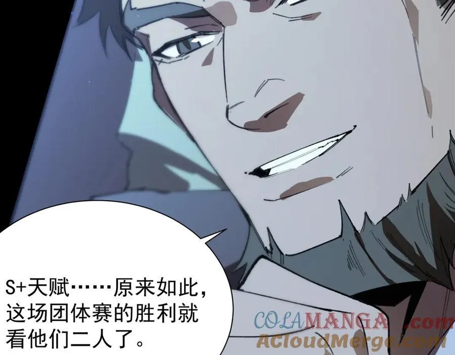 第45话 王轩的底牌24