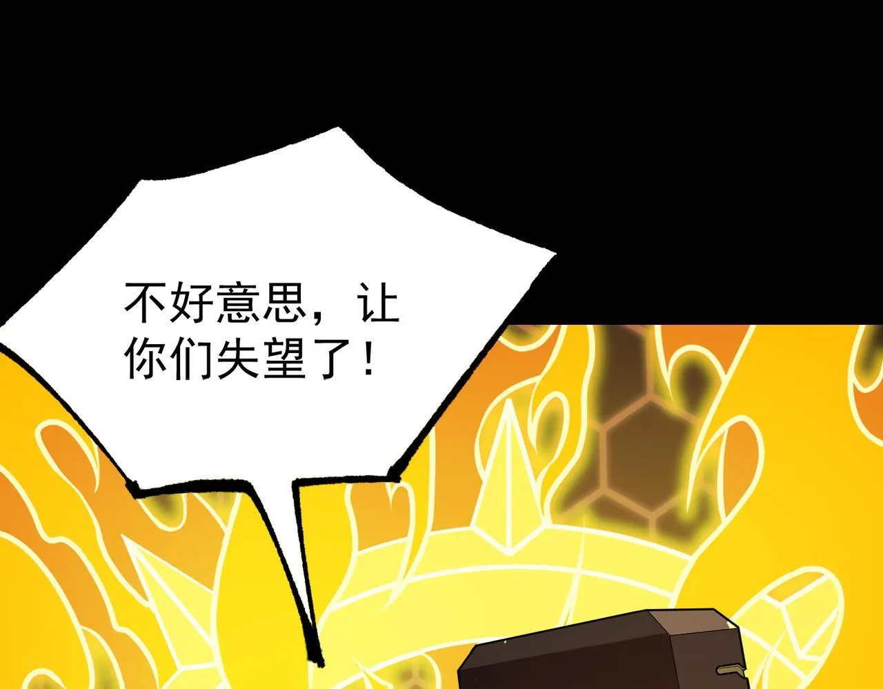第43话 迎战青京大学197