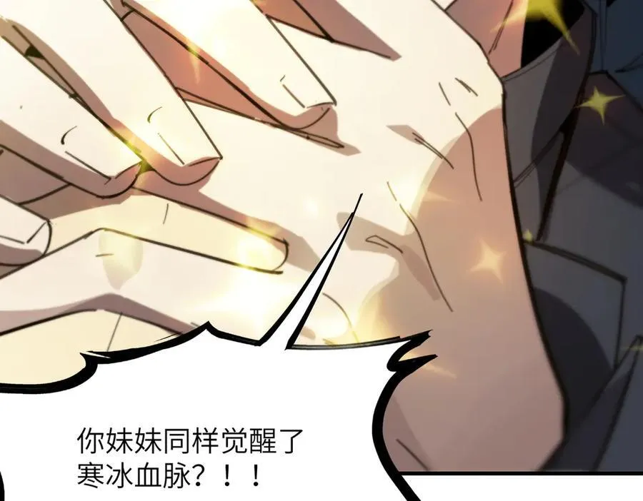 第46话 周芸的职业？65