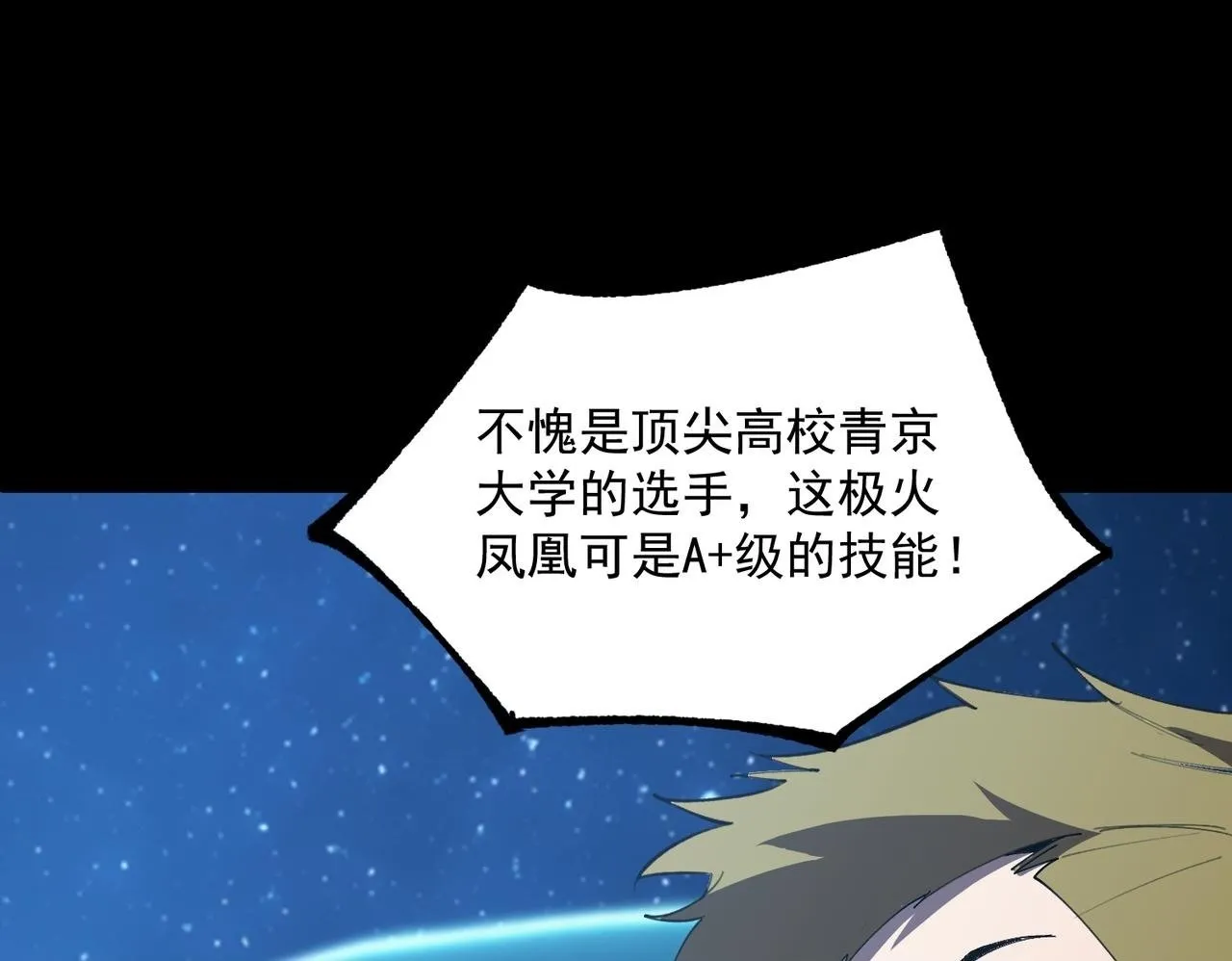 第43话 迎战青京大学149