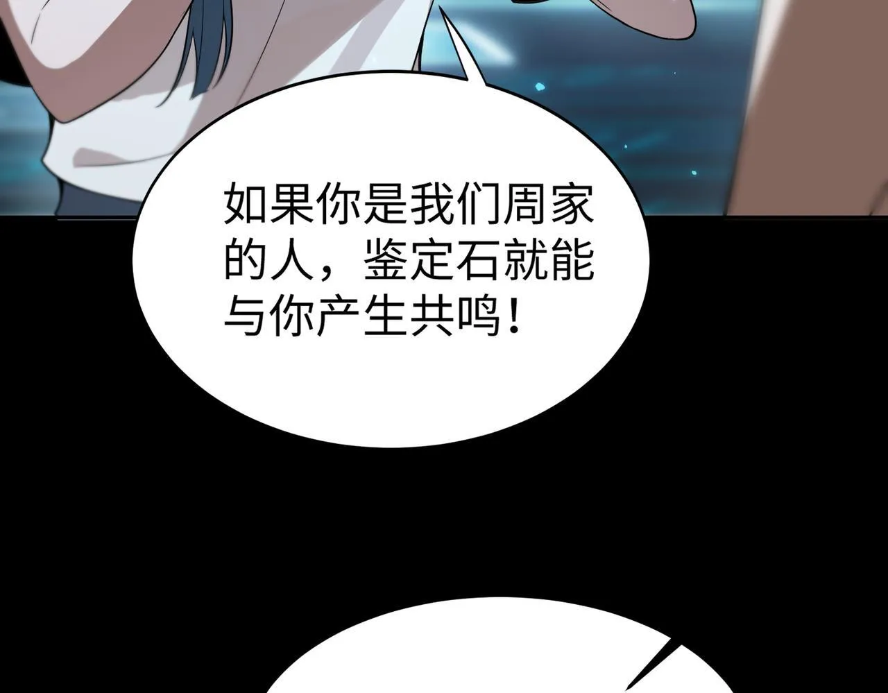 第42话 周毅的选择79
