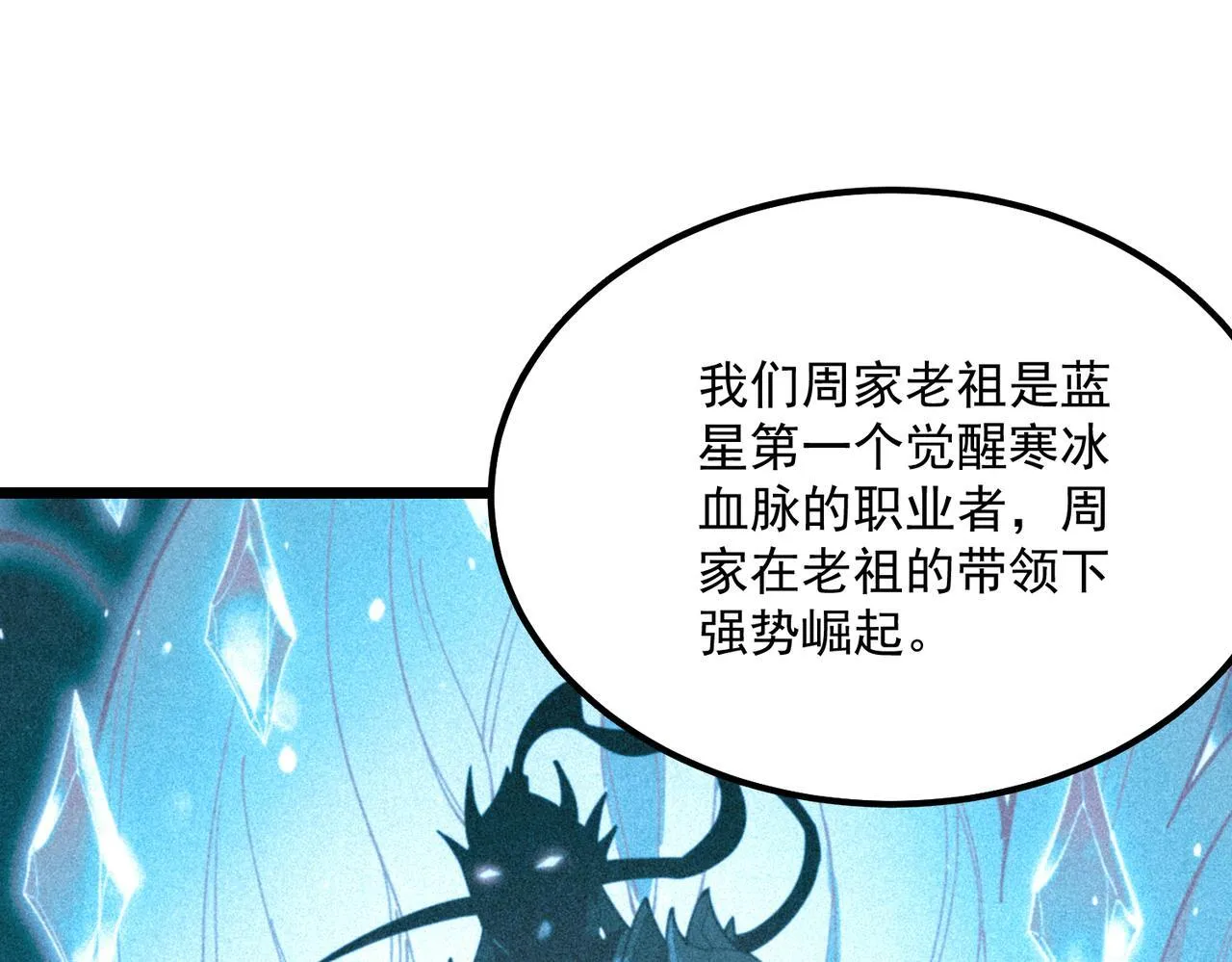 第42话 周毅的选择170