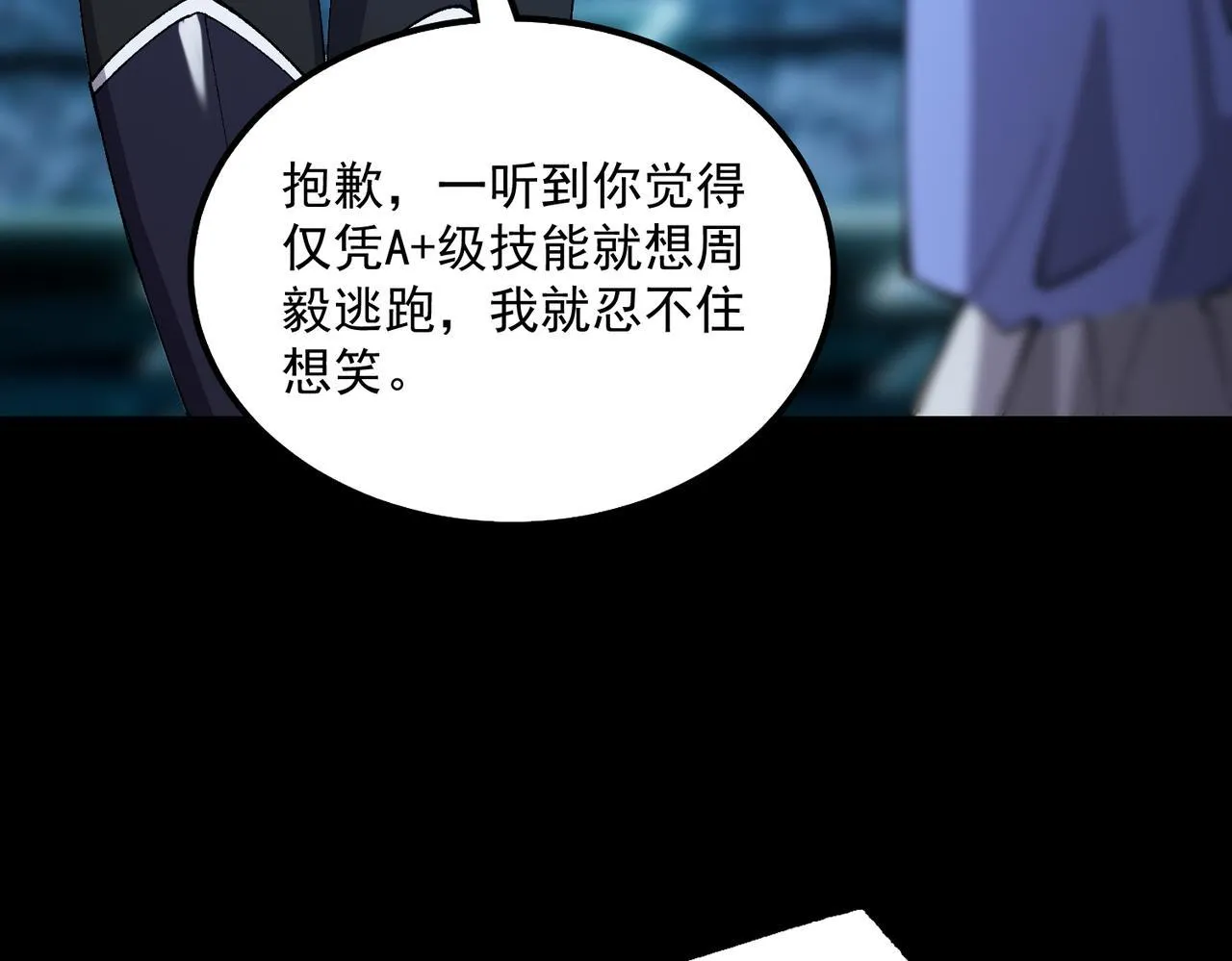 第43话 迎战青京大学159