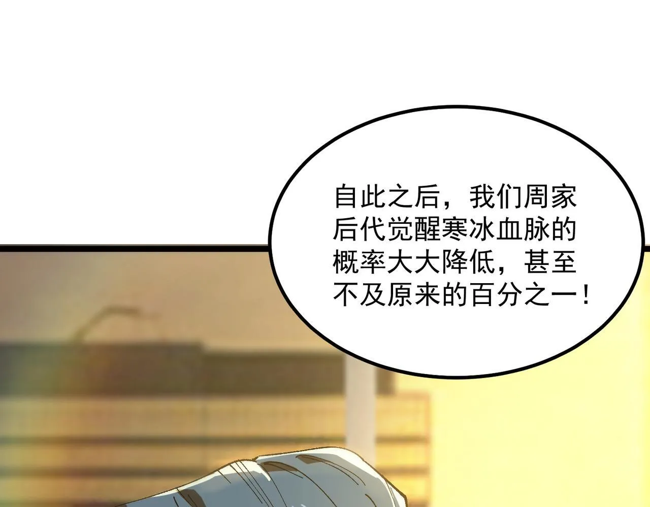 第42话 周毅的选择178